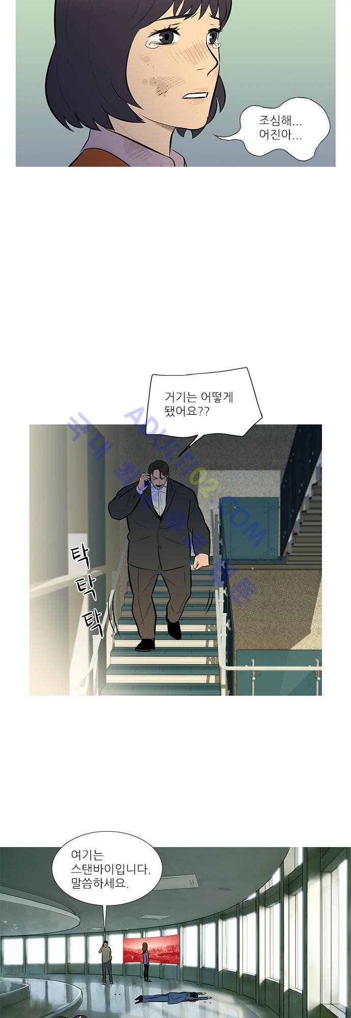 바스키 55화 9