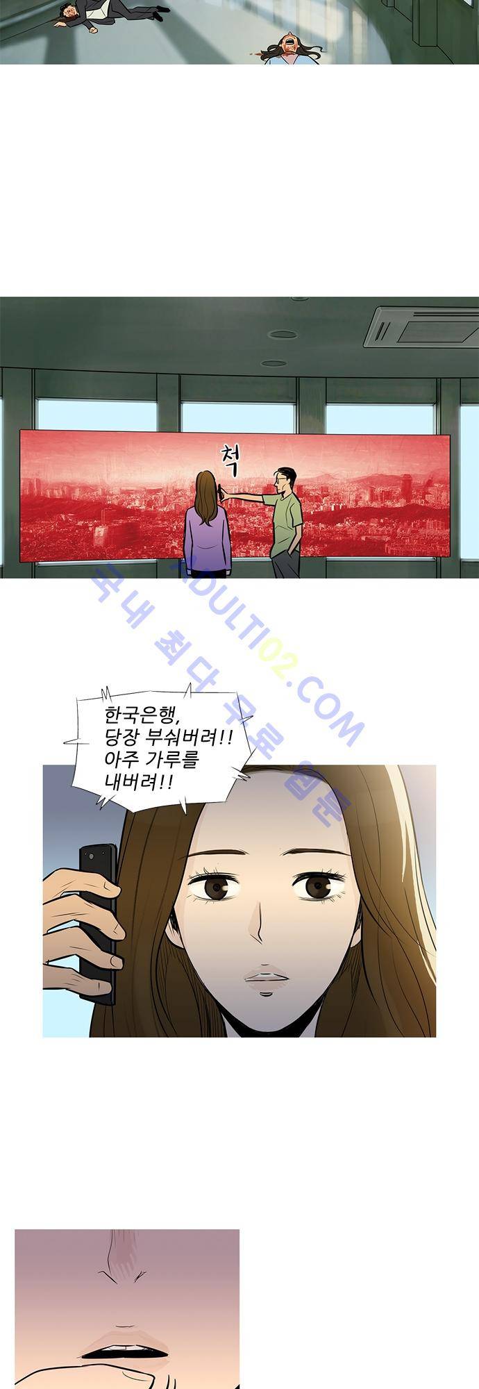바스키 55화 10