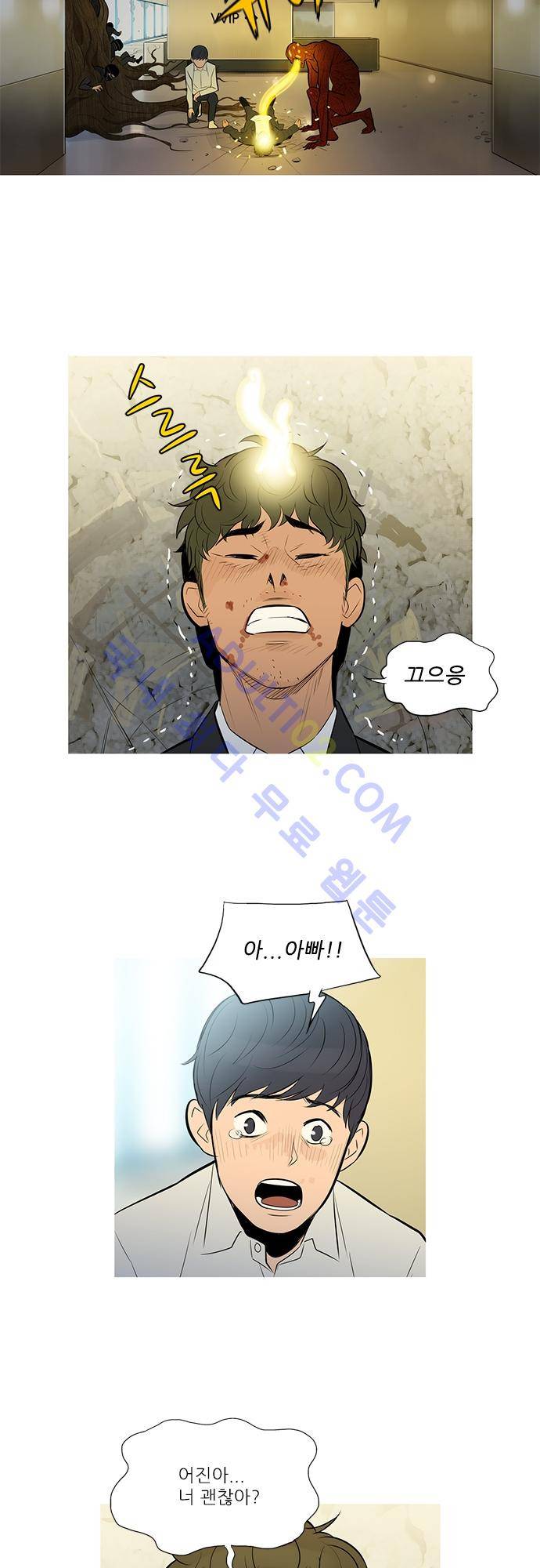 바스키 55화 12