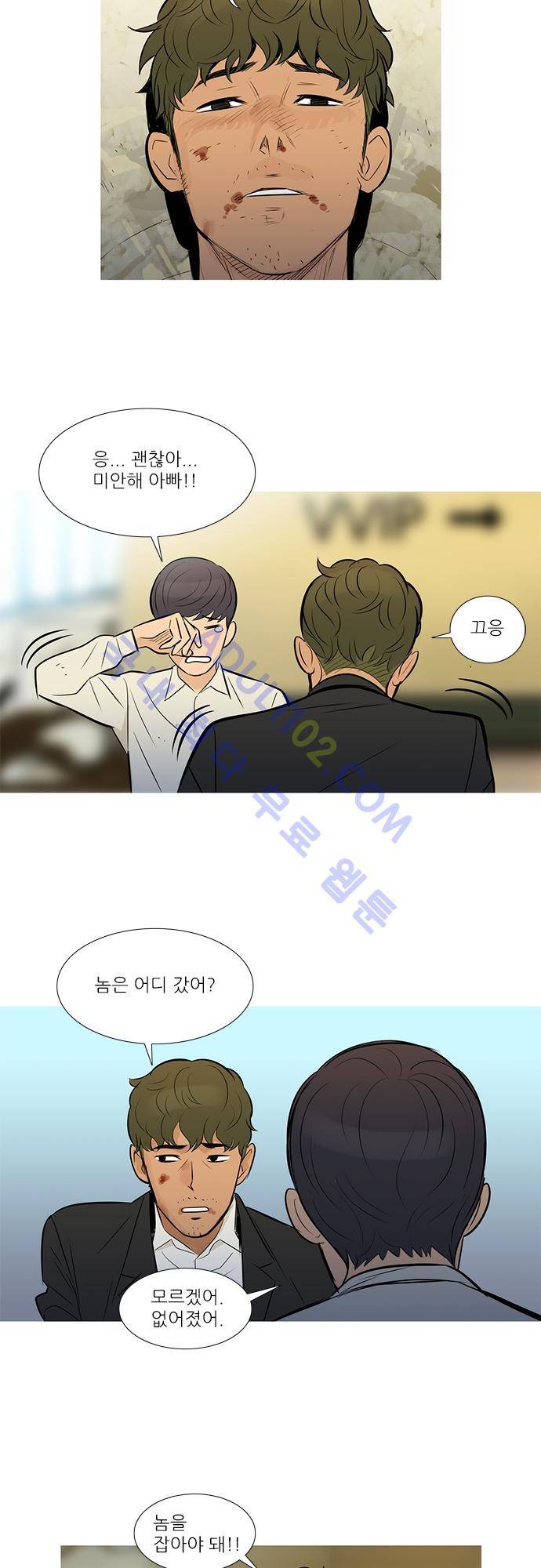 바스키 55화 13
