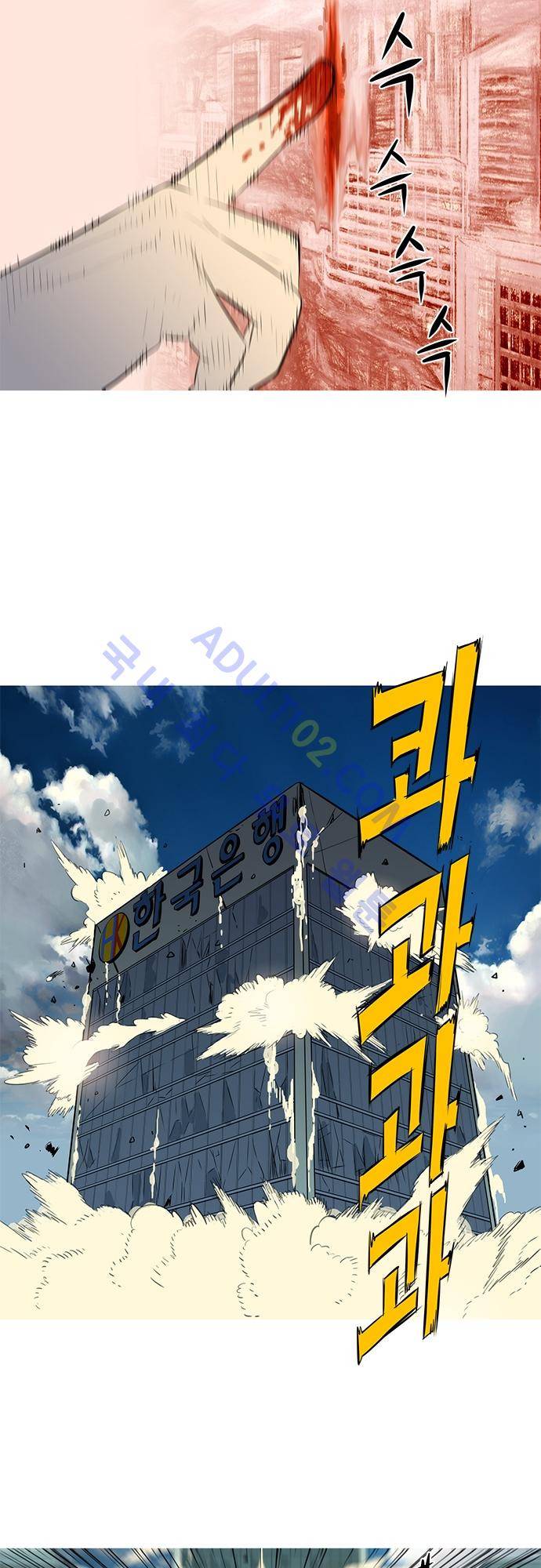 바스키 55화 16