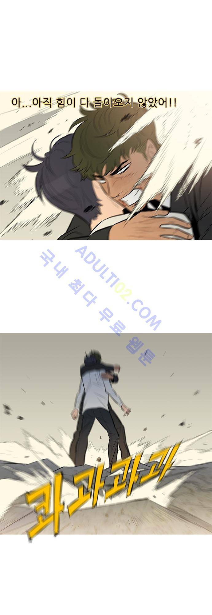 바스키 55화 18