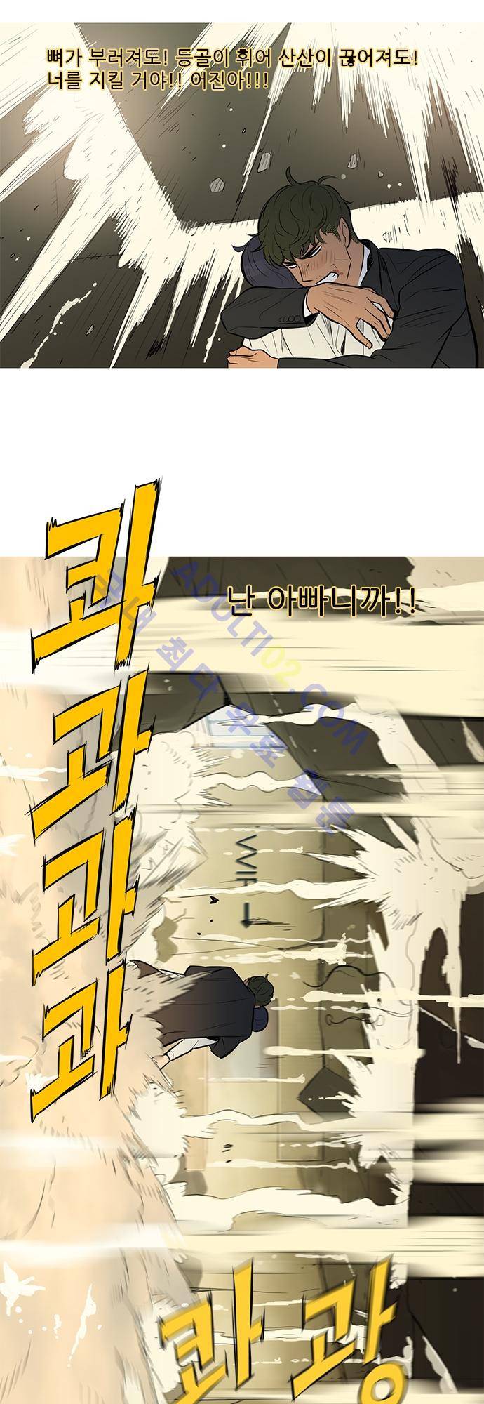 바스키 55화 19