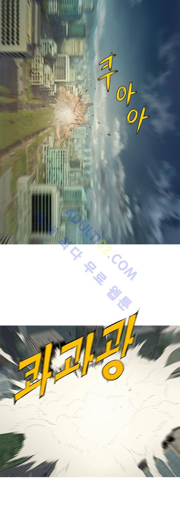 바스키 55화 24