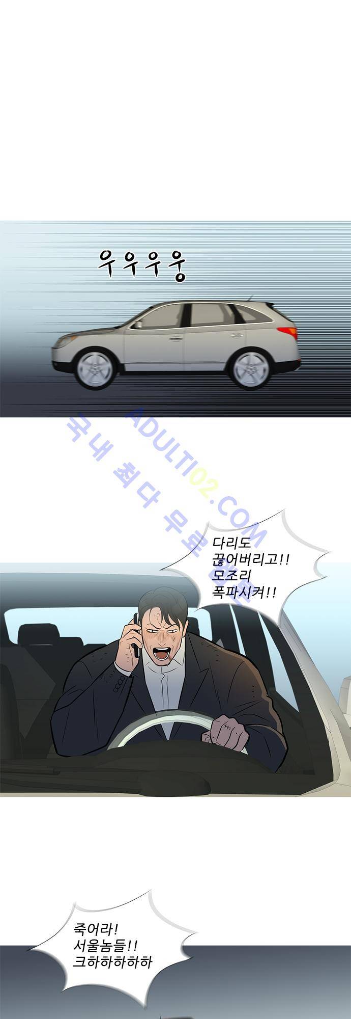 바스키 55화 25