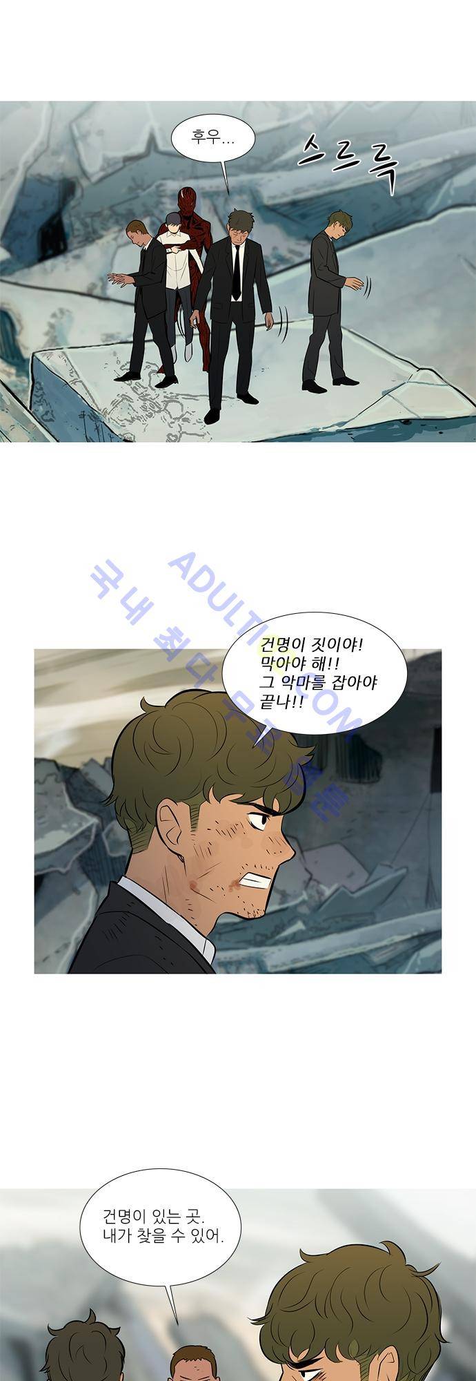 바스키 55화 30