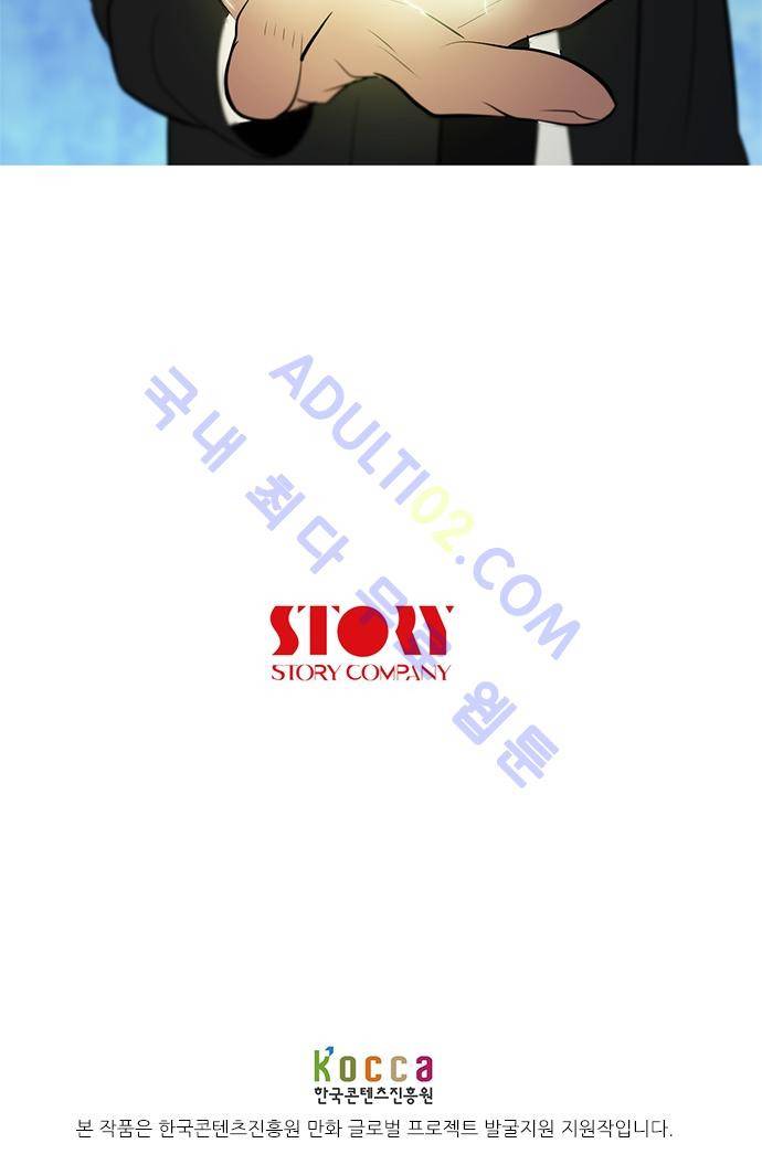 바스키 55화 32