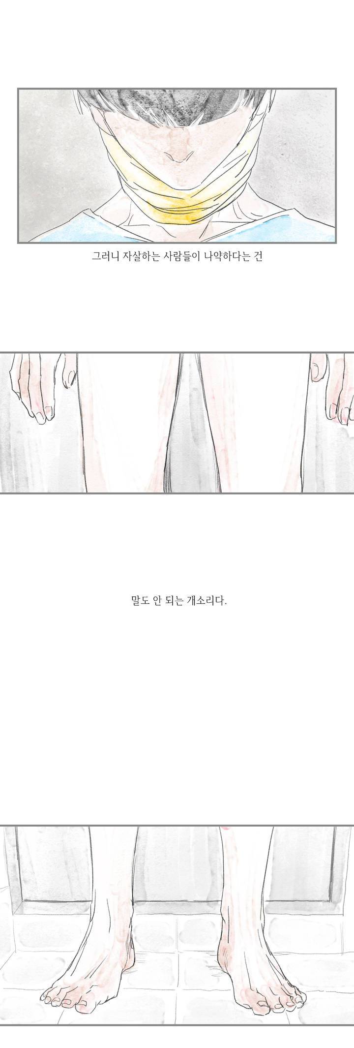 돌핀 요정 프롤로그 2