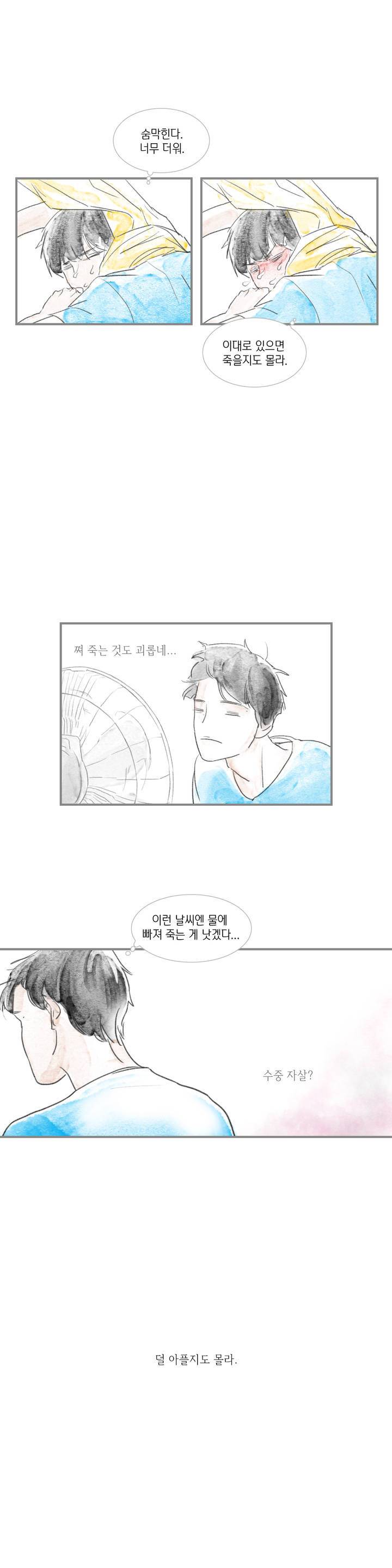 돌핀 요정 프롤로그 4