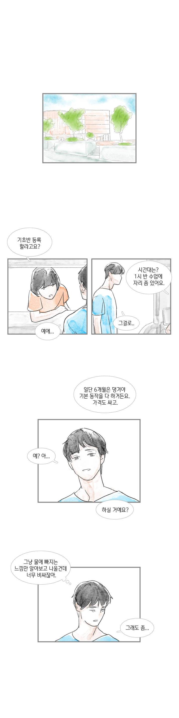 돌핀 요정 프롤로그 5