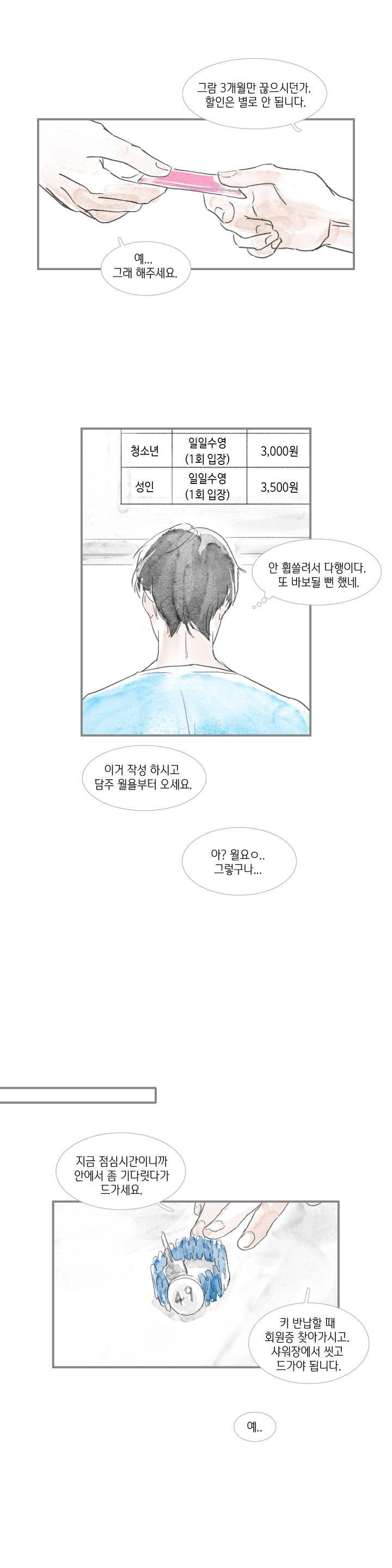 돌핀 요정 프롤로그 6