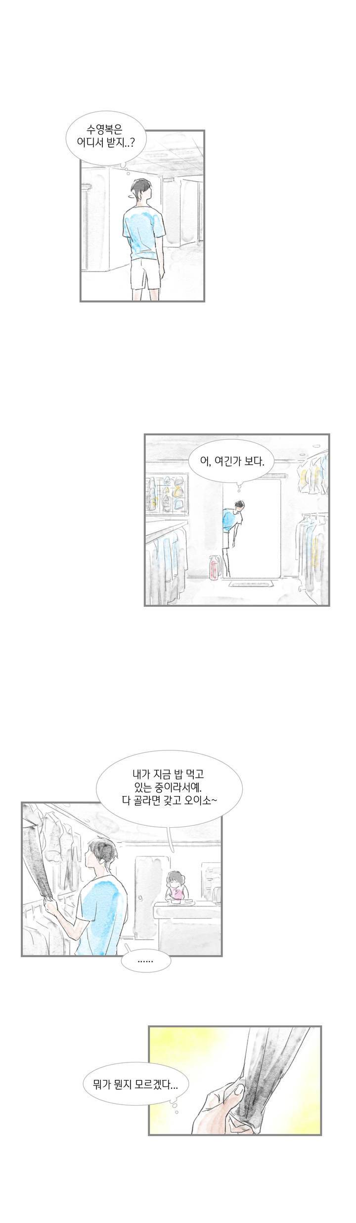 돌핀 요정 프롤로그 7