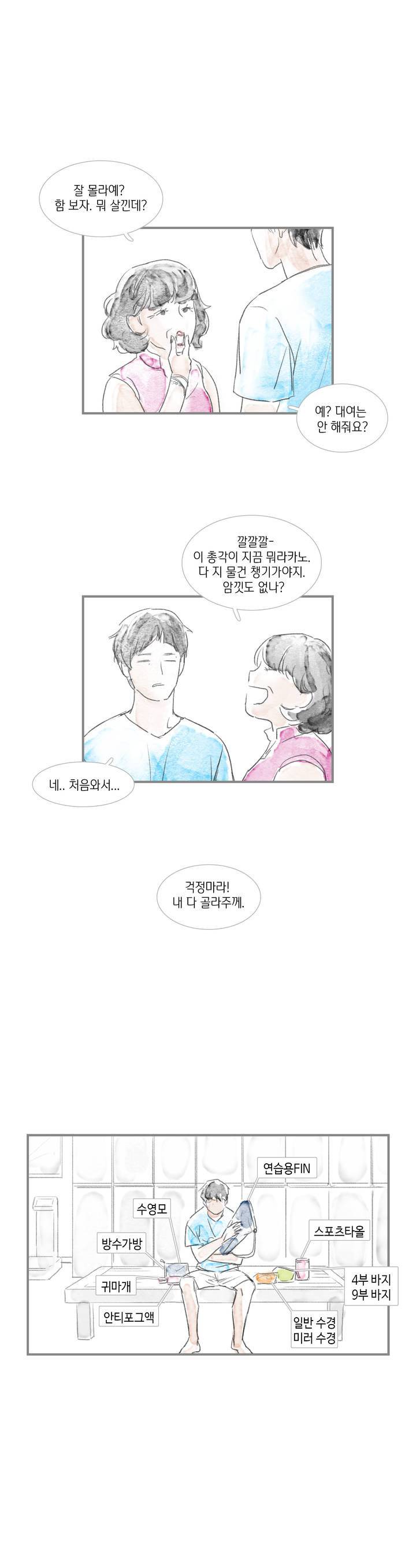 돌핀 요정 프롤로그 8
