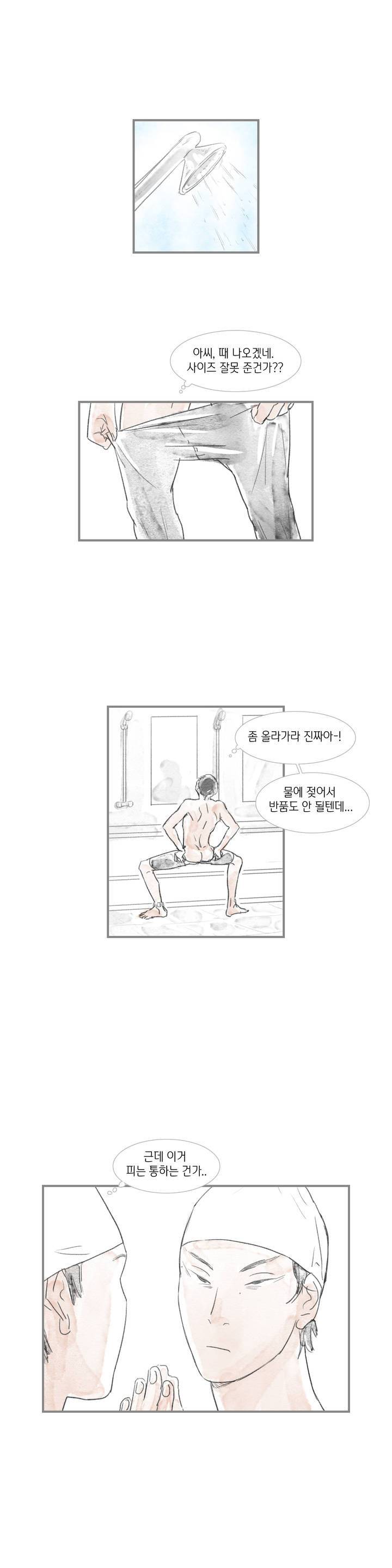 돌핀 요정 프롤로그 9