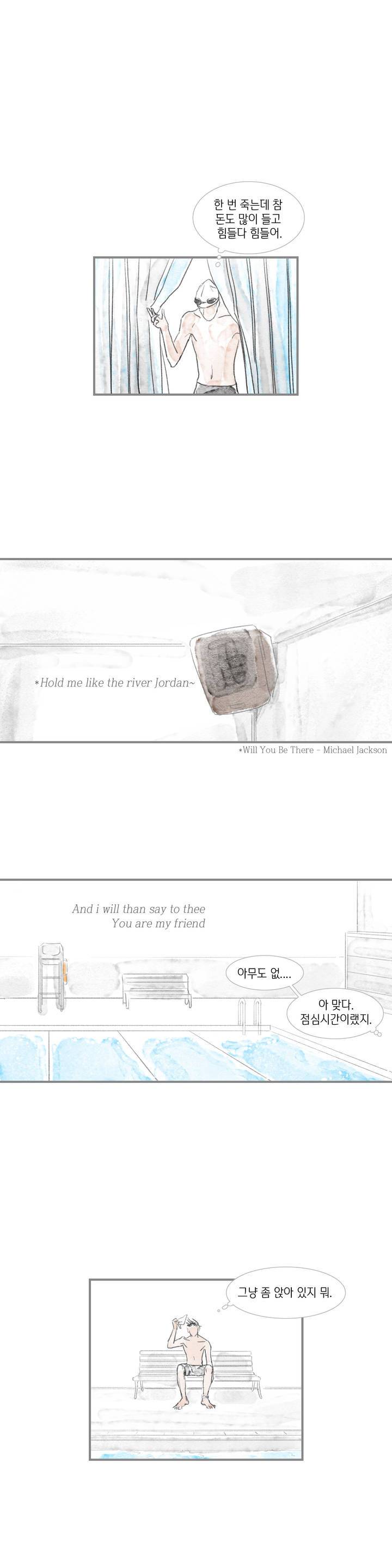 돌핀 요정 프롤로그 10