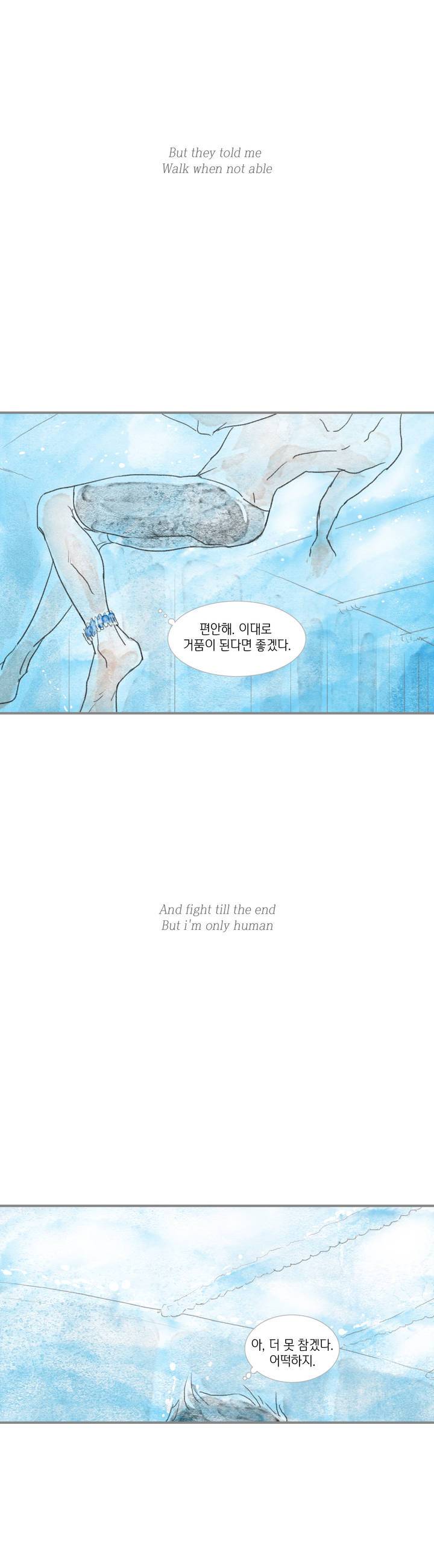 돌핀 요정 프롤로그 13