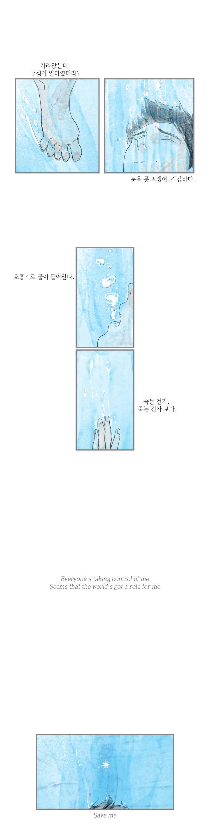 돌핀 요정 프롤로그 14