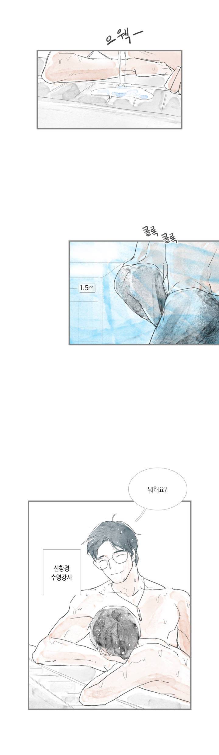 돌핀 요정 프롤로그 16