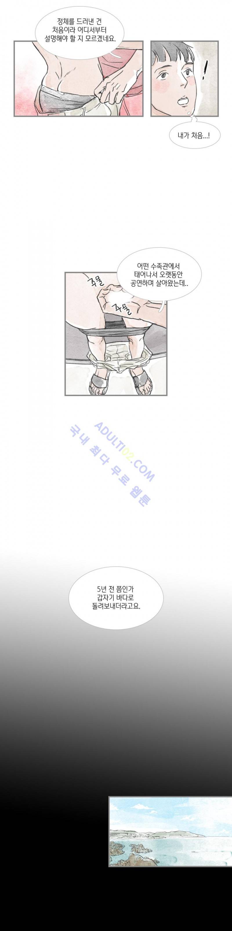 돌핀 요정 10화 3