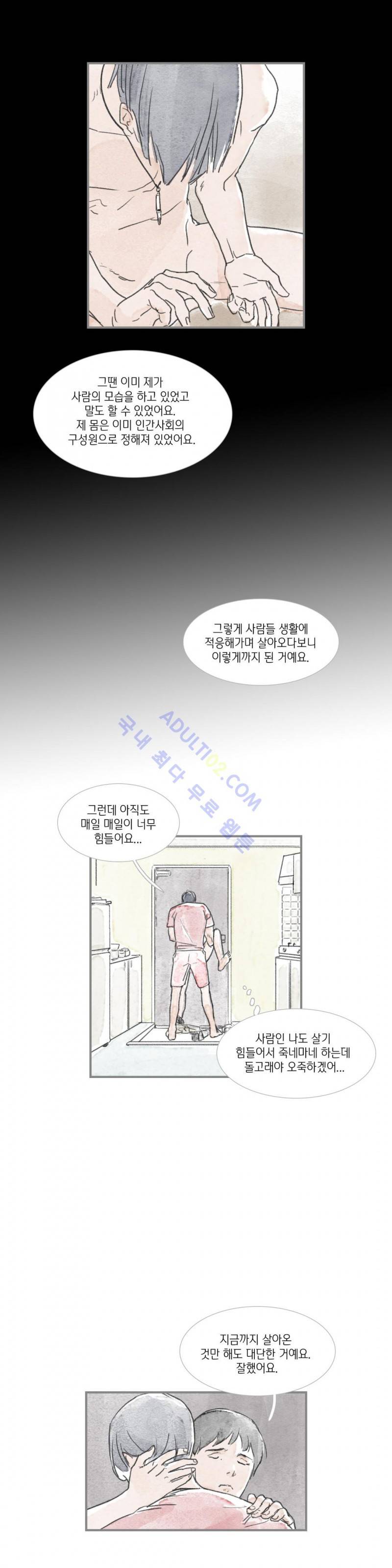 돌핀 요정 10화 5
