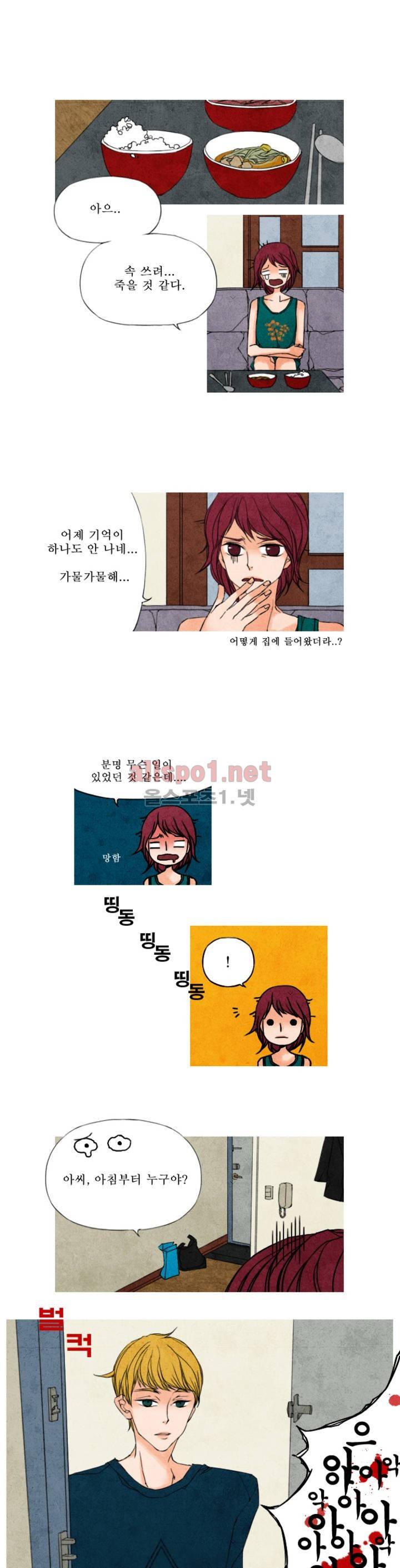 로맨틱 마블링 5화 1