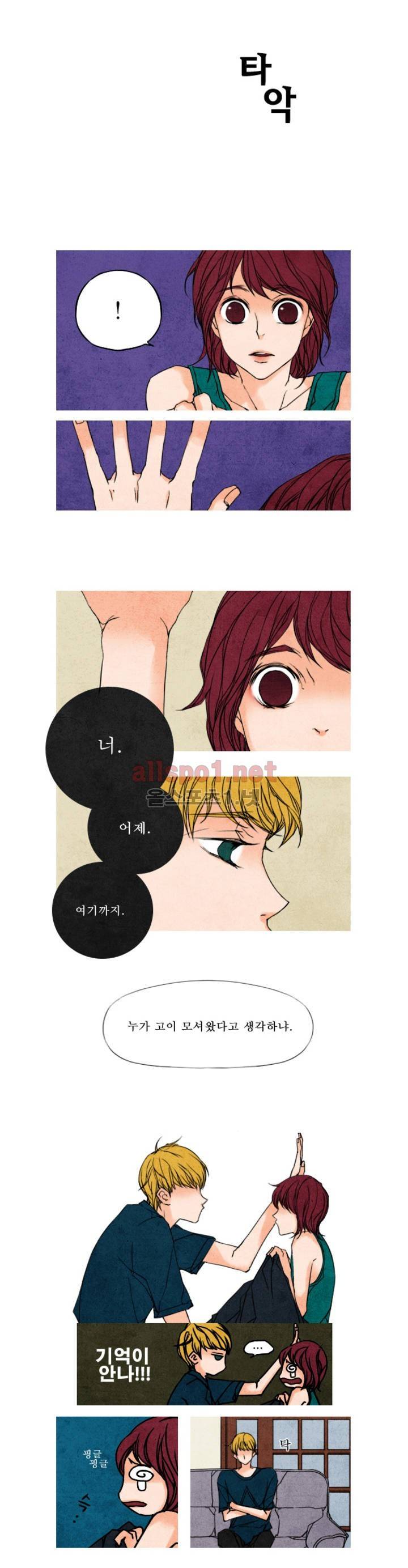 로맨틱 마블링 5화 3