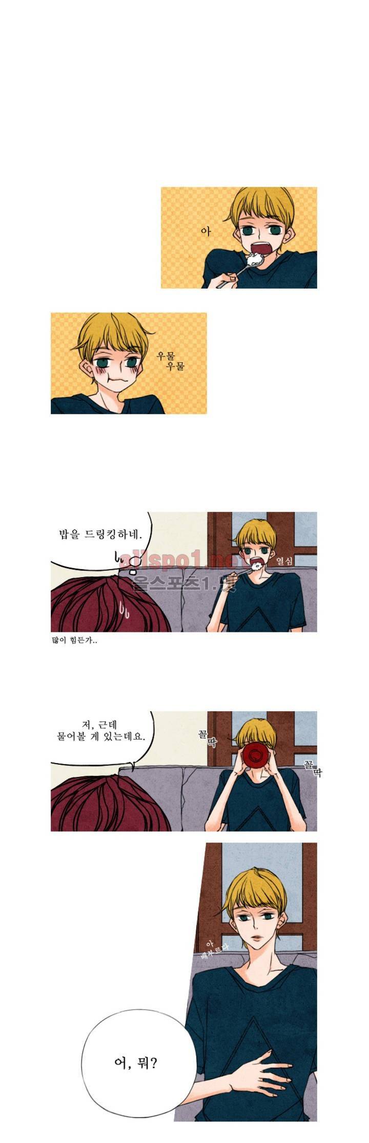 로맨틱 마블링 5화 5