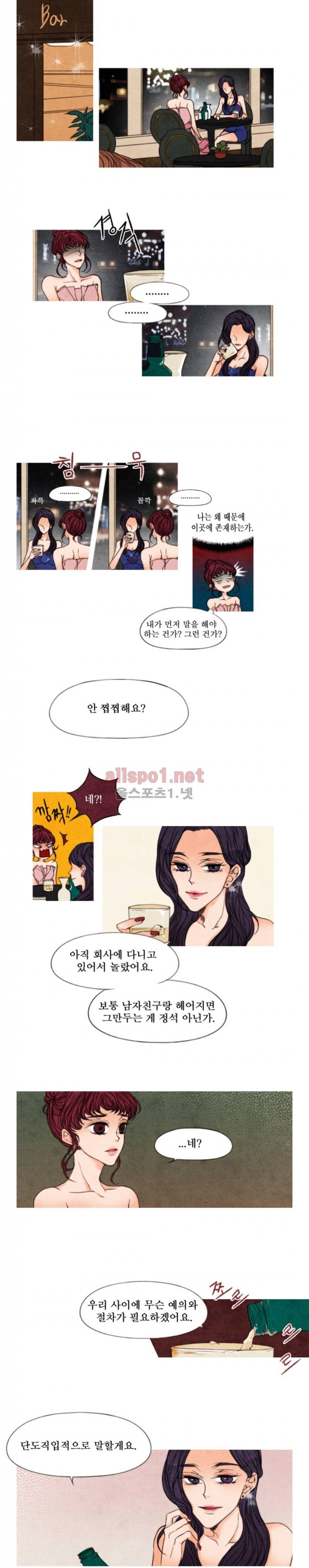 로맨틱 마블링 15화 1