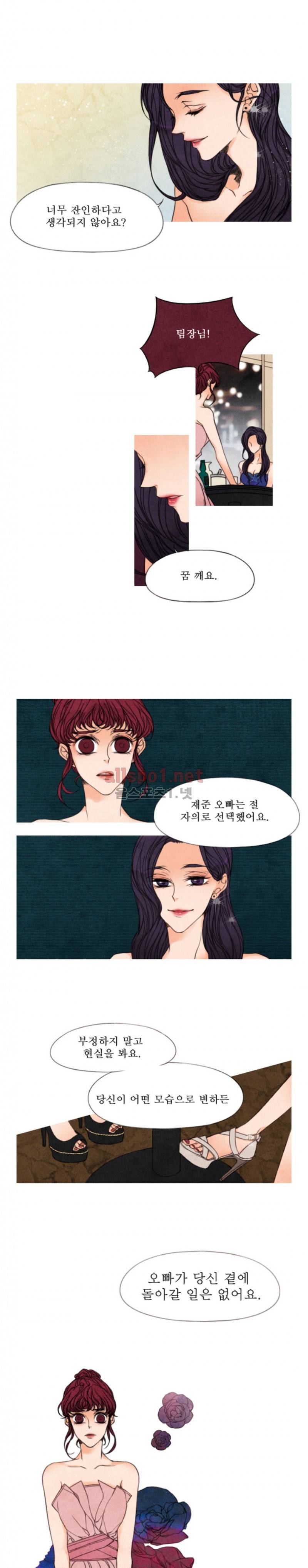 로맨틱 마블링 15화 3