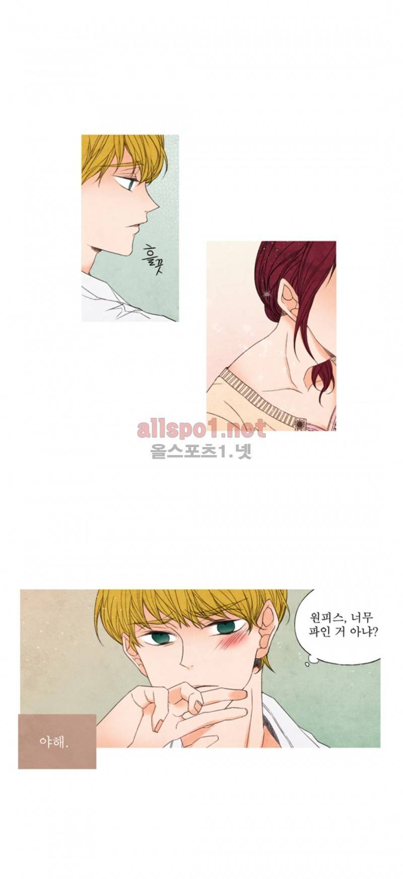 로맨틱 마블링 23화 2