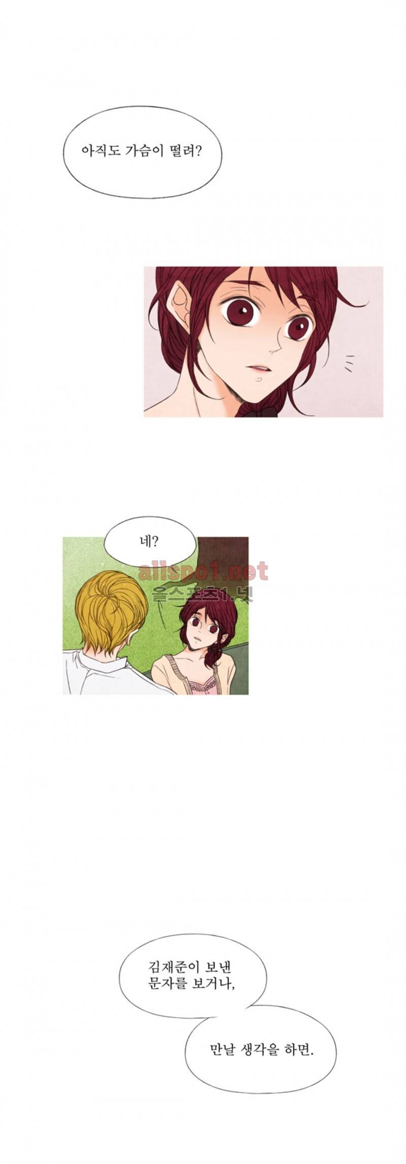 로맨틱 마블링 23화 3