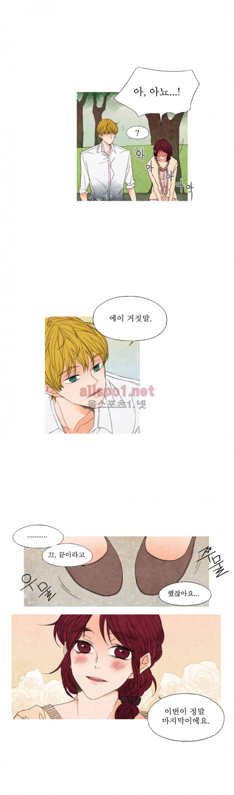 로맨틱 마블링 23화 5