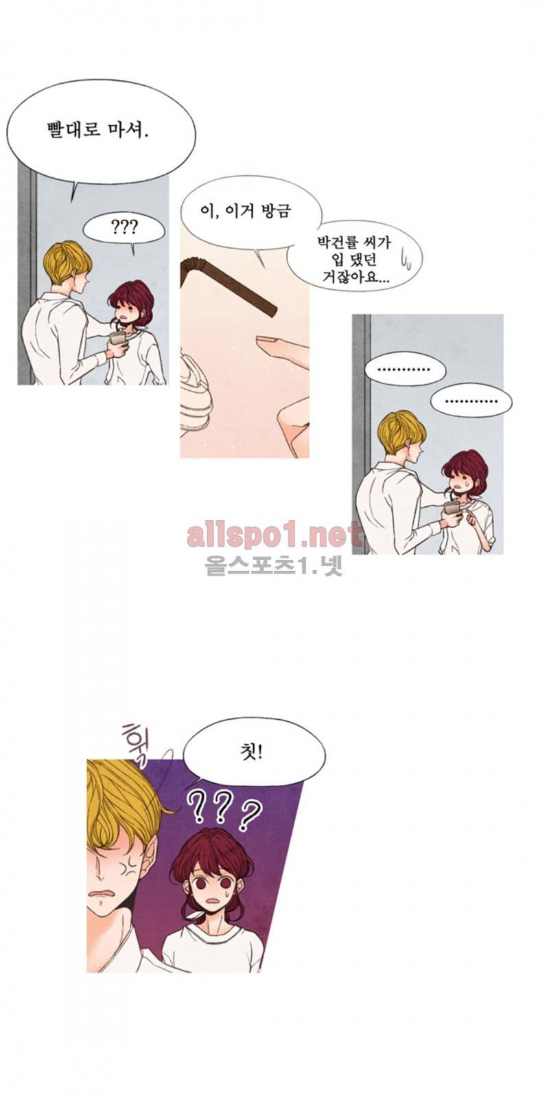 로맨틱 마블링 33화 9