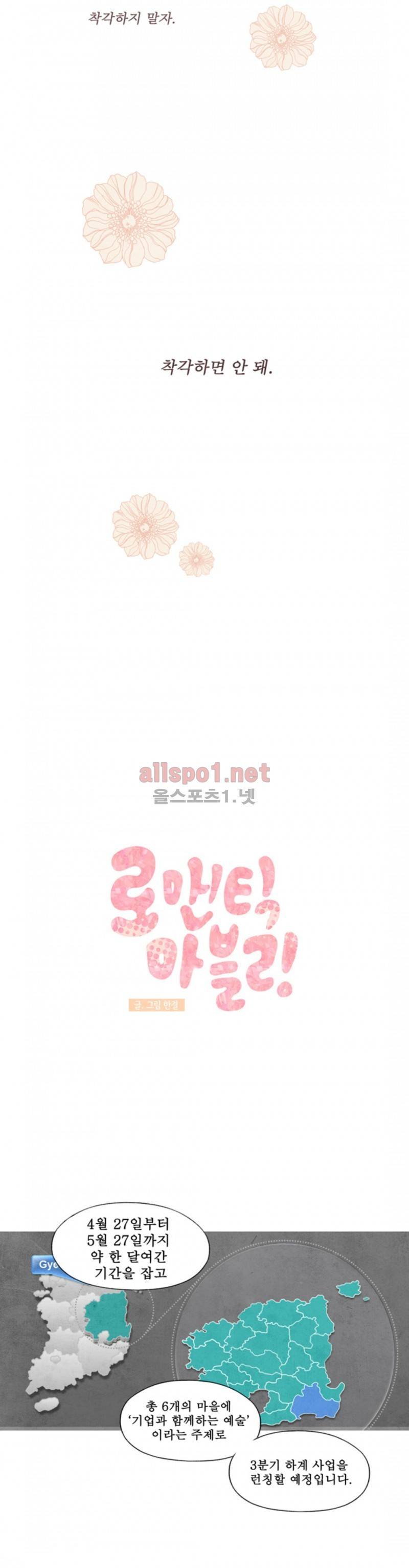 로맨틱 마블링 33화 11