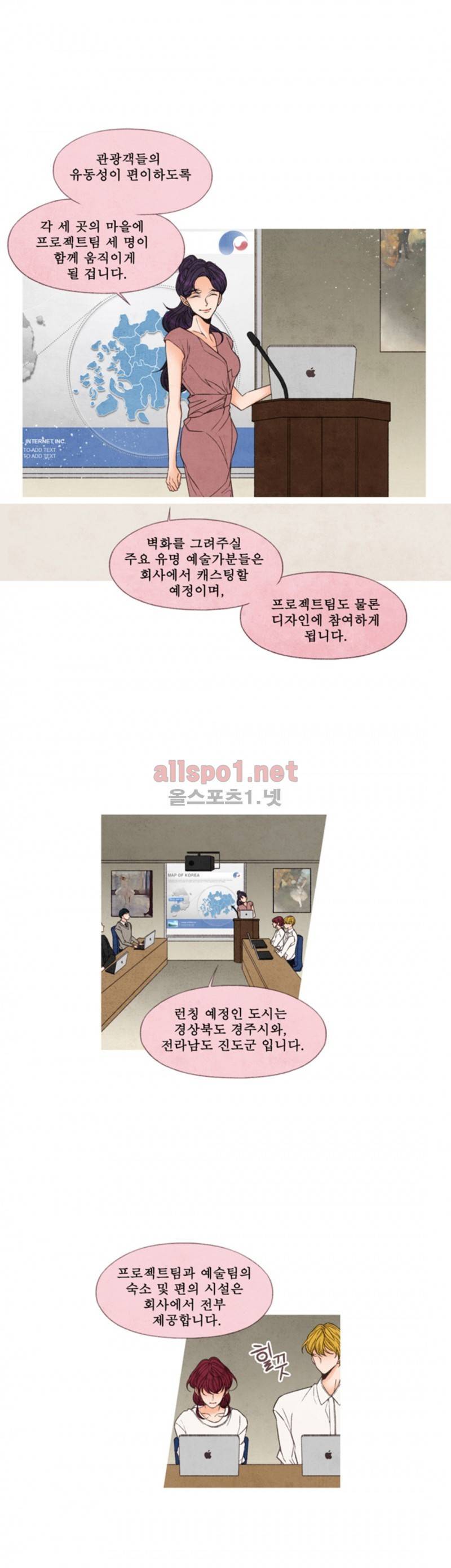 로맨틱 마블링 33화 12