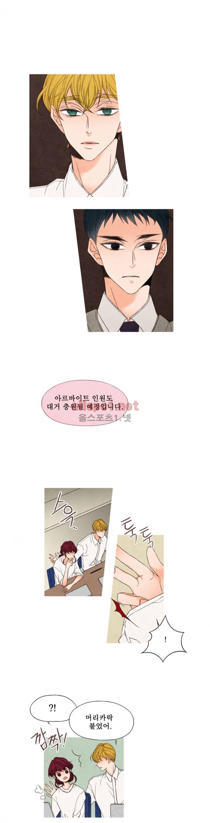 로맨틱 마블링 33화 14
