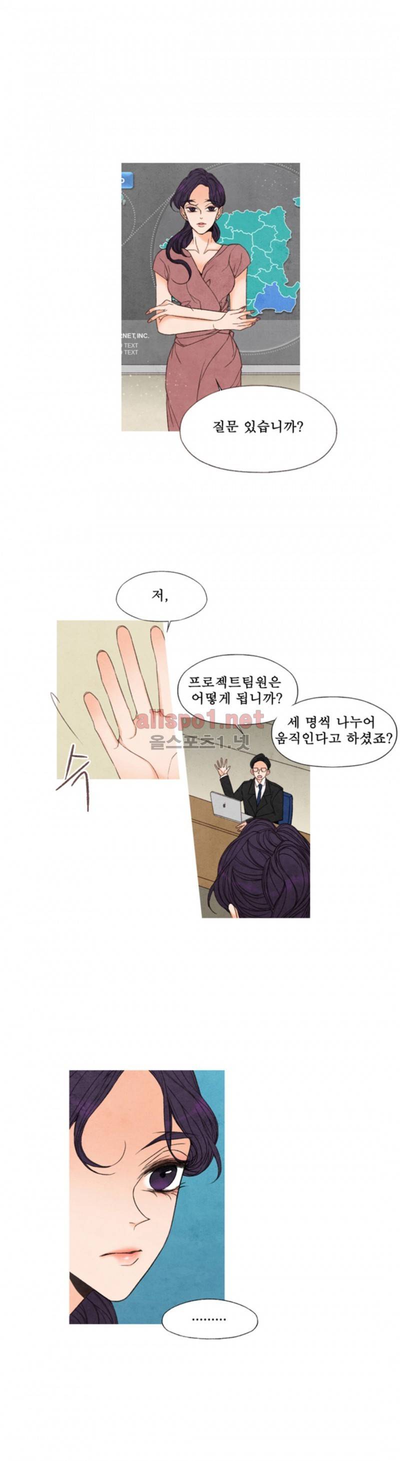 로맨틱 마블링 33화 16