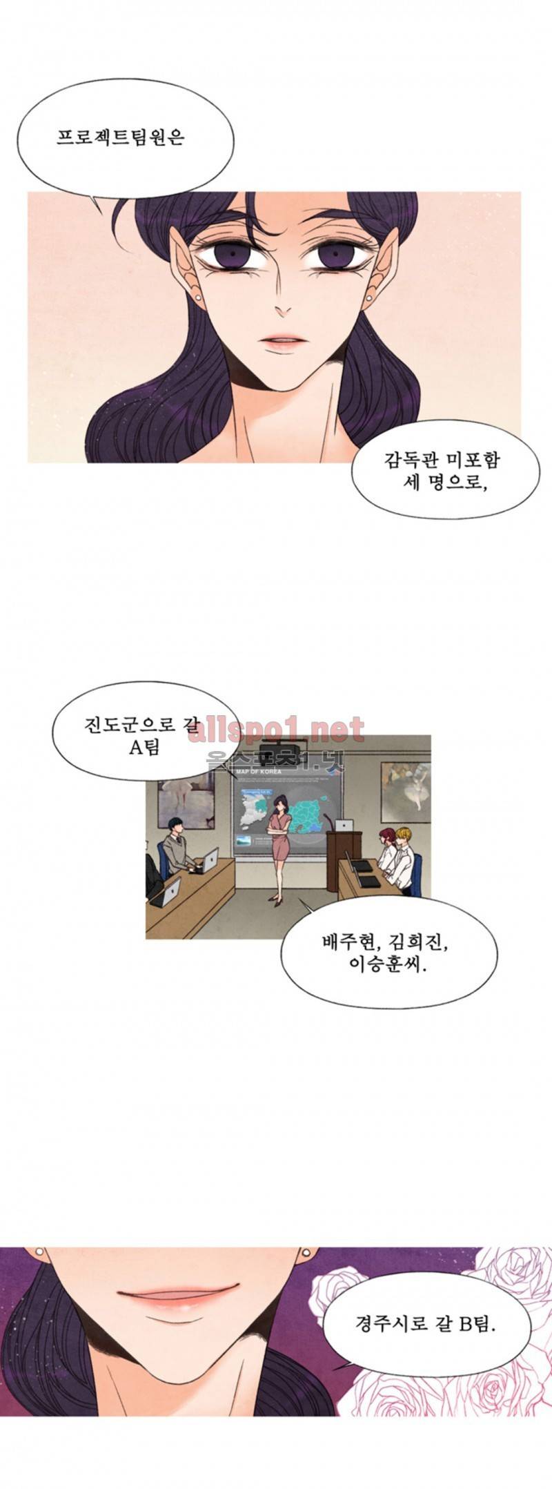 로맨틱 마블링 33화 17
