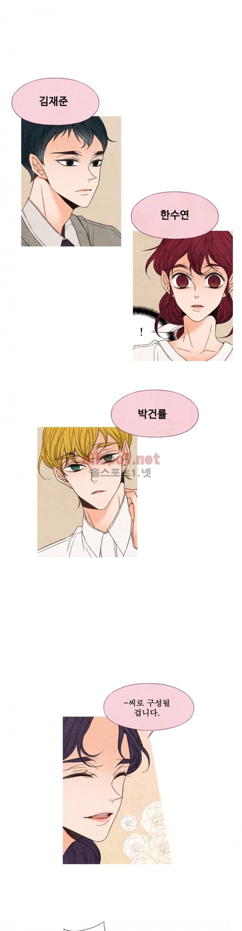 로맨틱 마블링 33화 18