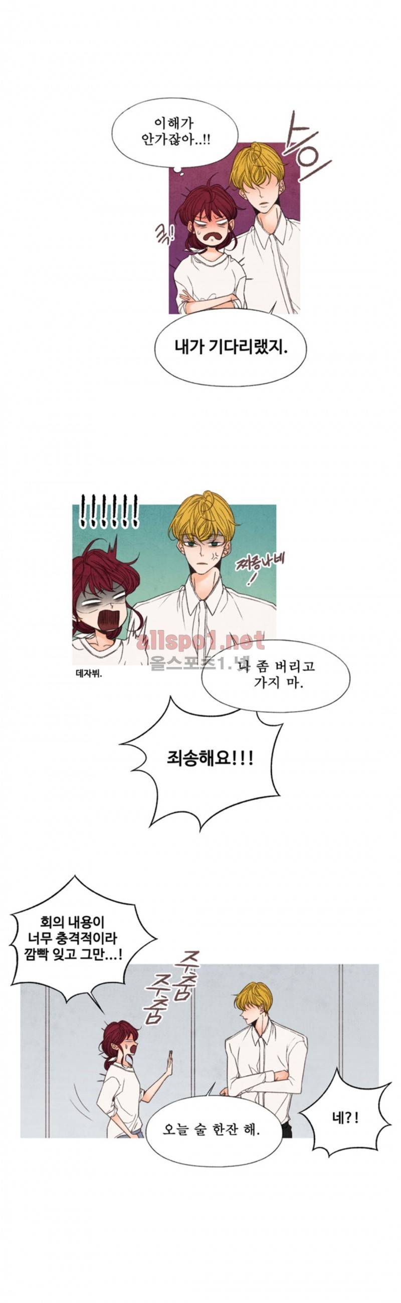 로맨틱 마블링 33화 20
