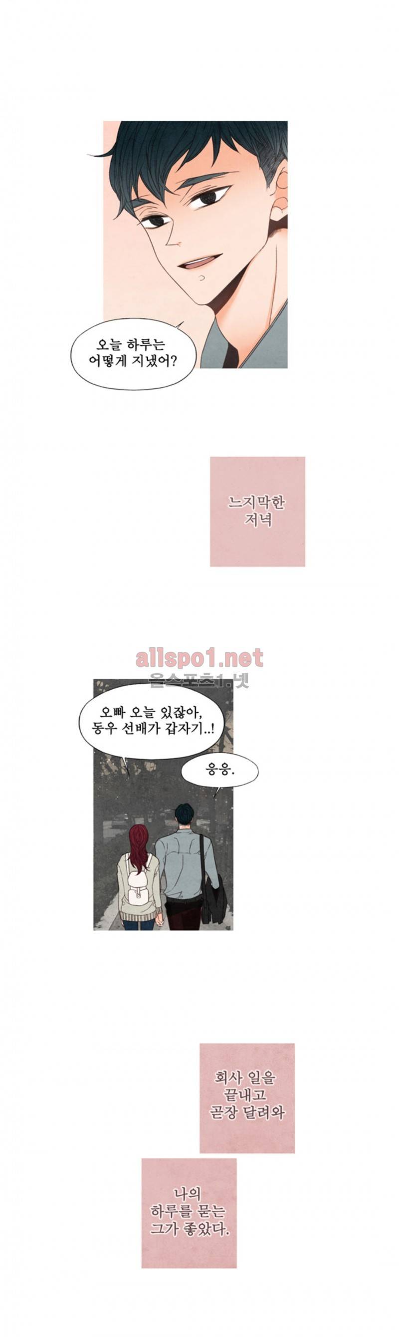 로맨틱 마블링 42화 1