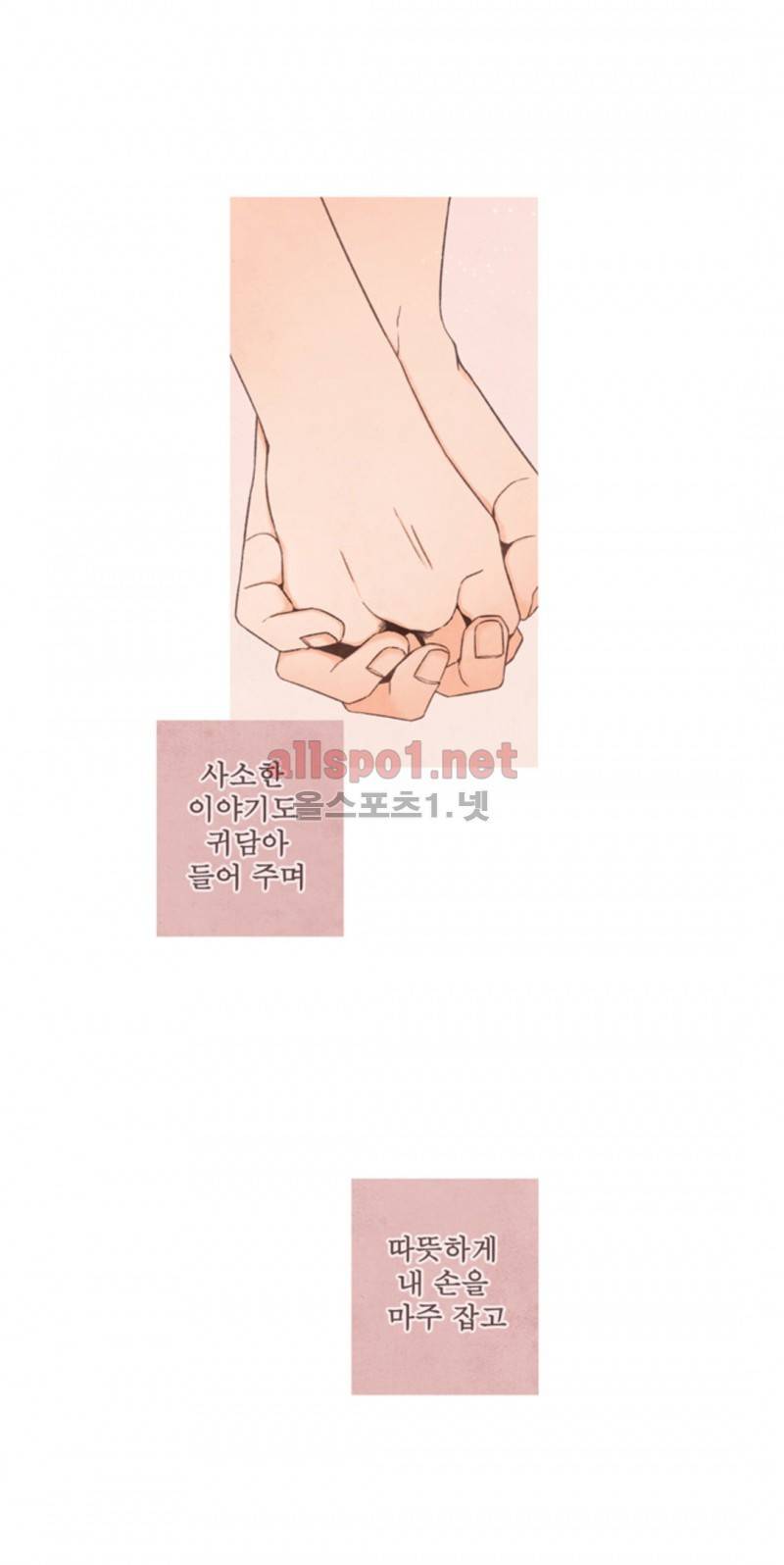 로맨틱 마블링 42화 2