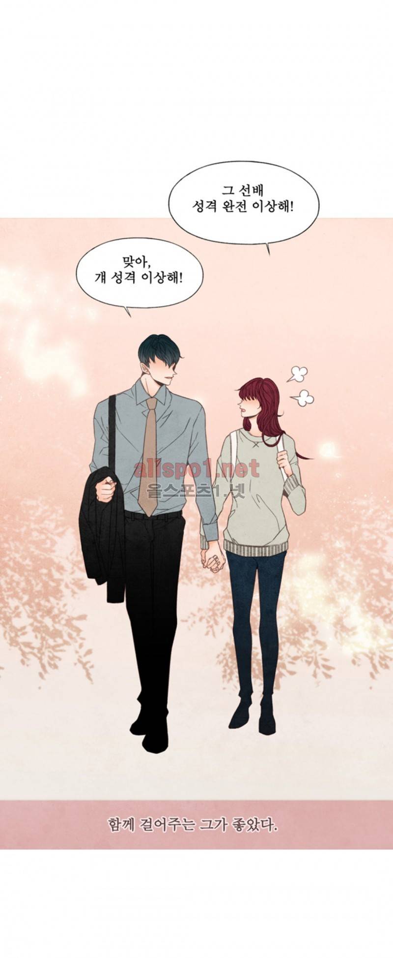 로맨틱 마블링 42화 3