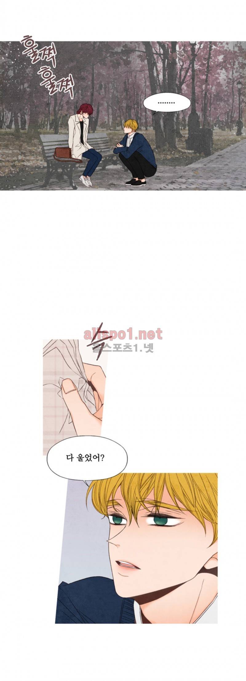 로맨틱 마블링 42화 5