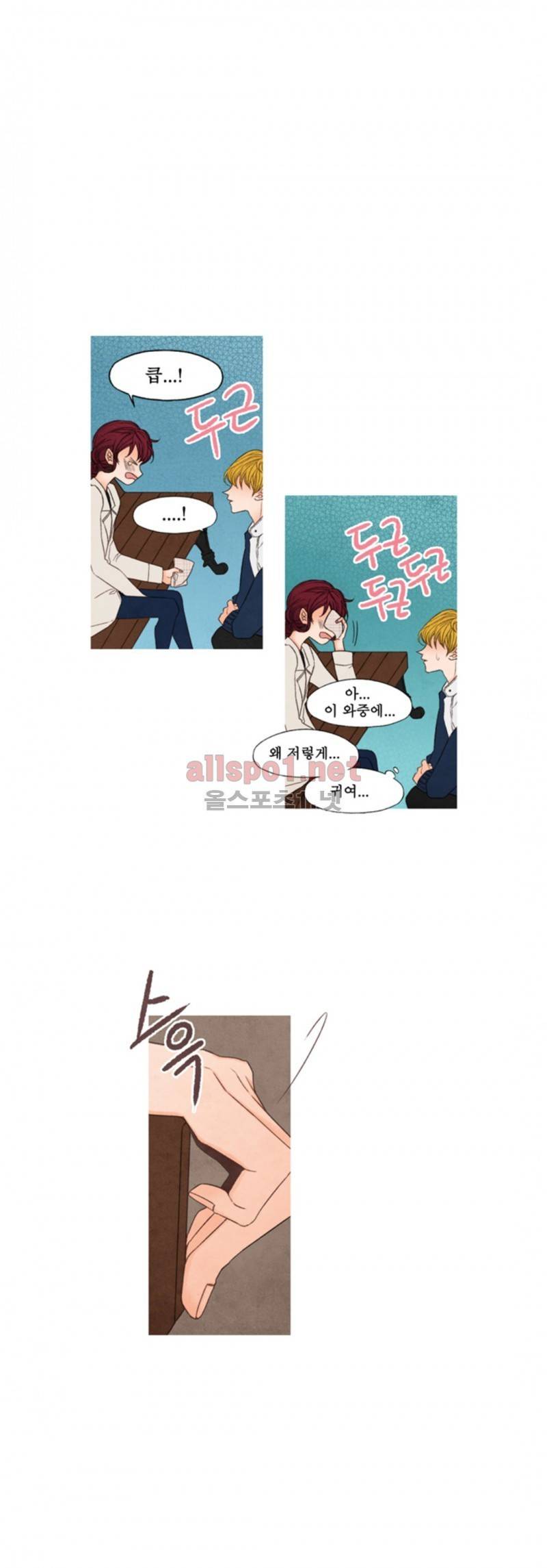 로맨틱 마블링 42화 7
