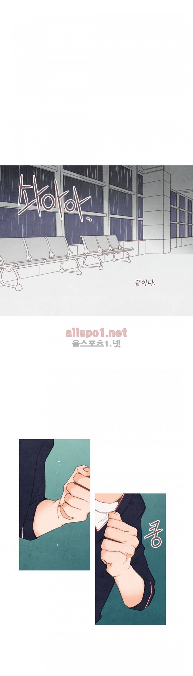 로맨틱 마블링 52화 1