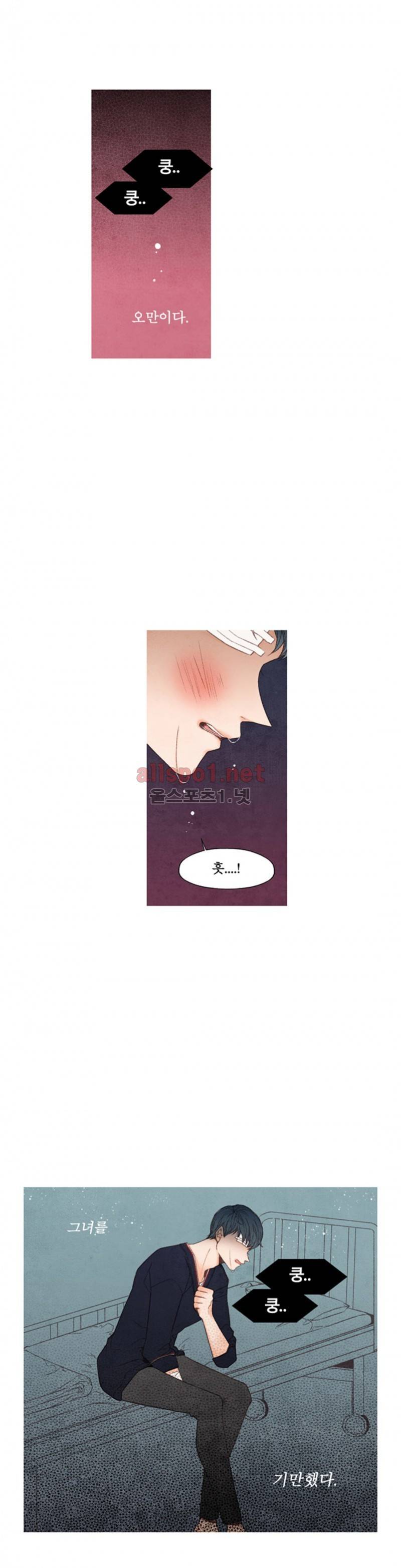 로맨틱 마블링 52화 2