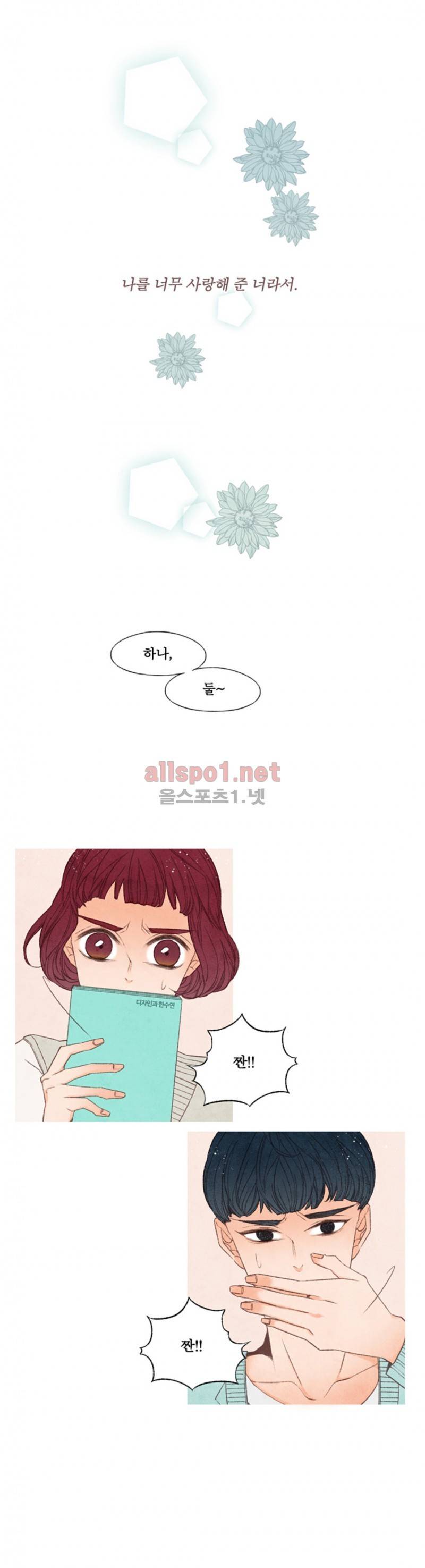 로맨틱 마블링 52화 3
