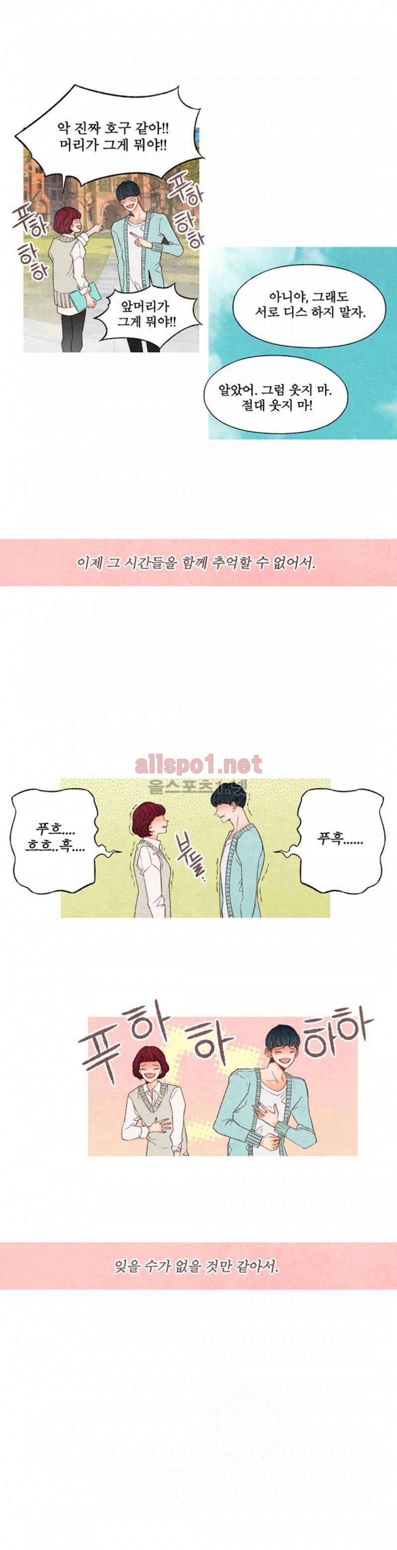 로맨틱 마블링 52화 4