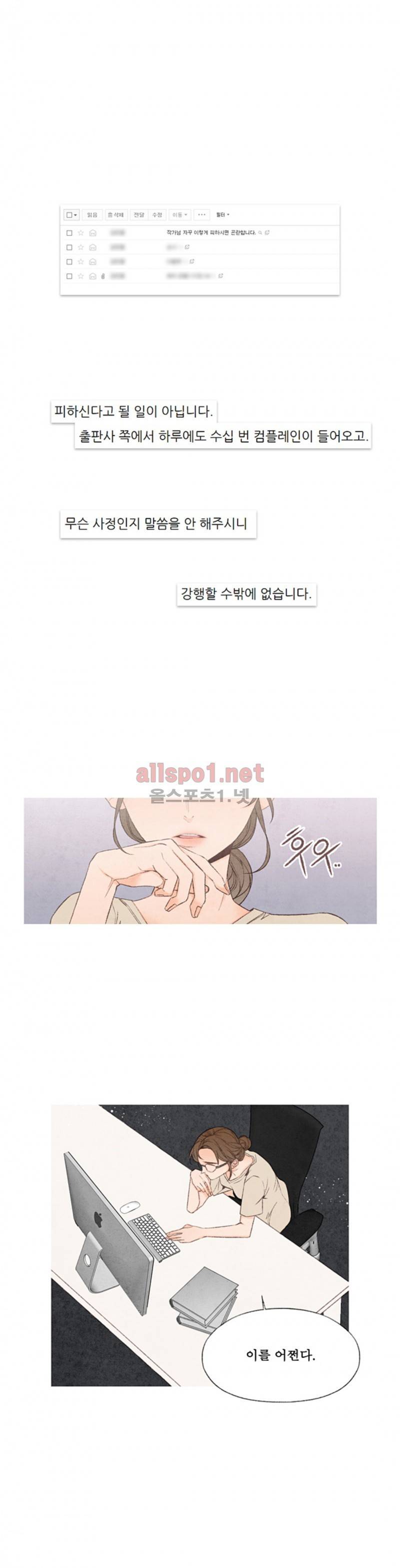 로맨틱 마블링 61화 1